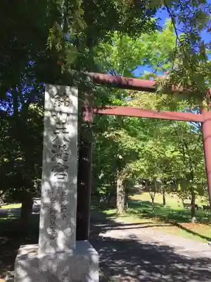錦山天満宮のその他建物