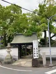 尾上神社(兵庫県)