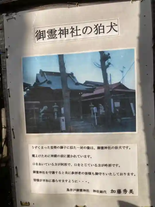 御霊神社(神奈川県)