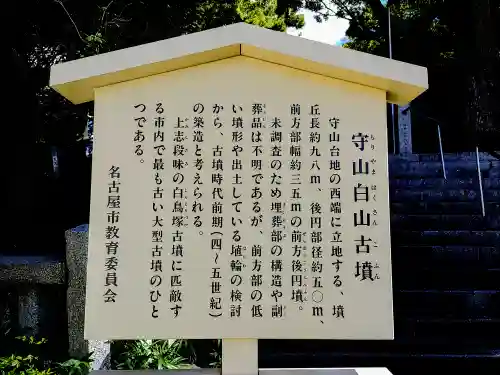 白山神社（市場）のその他建物