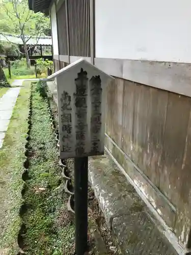 浄智寺のその他建物