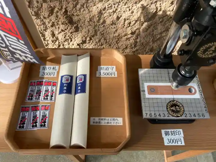 久万山総鎮守 三島神社(愛媛県)