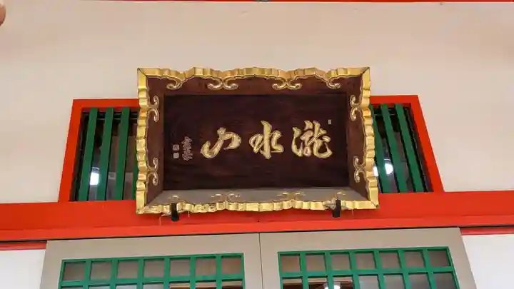 長安寺(大阪府)