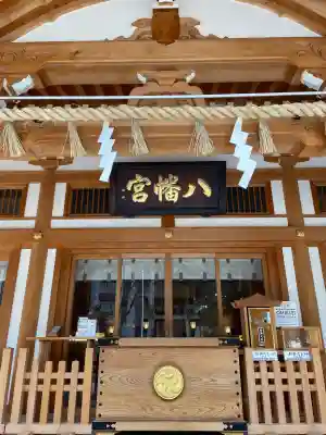 西久保八幡神社(東京都)