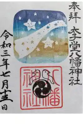三軒茶屋の街に君臨