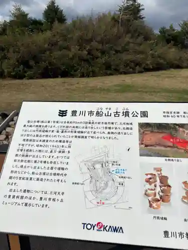 法厳寺(愛知県)