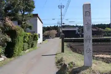 日吉神社 (下弘部)(滋賀県)