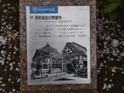 無量寺のその他建物