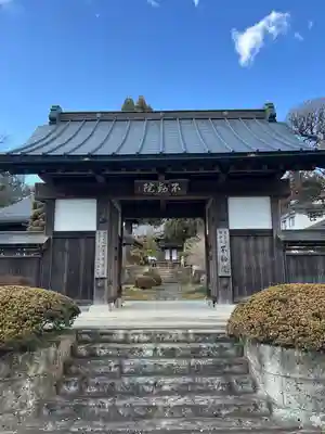 不動院(栃木県)