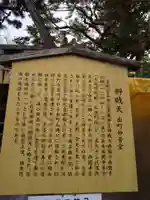 出町妙音堂(京都府)