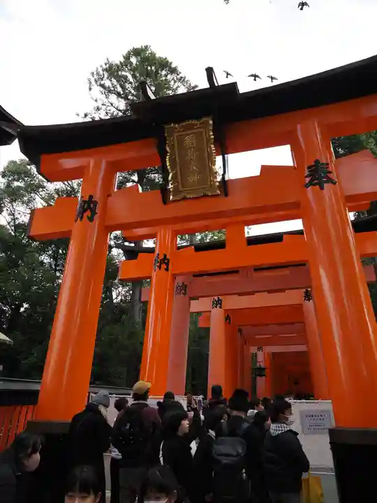 伏見稲荷大社 奥社奉拝所(京都府)