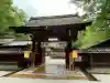 河合神社(鴨川合坐小社宅神社)(京都府)