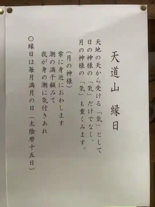 高照寺のその他建物