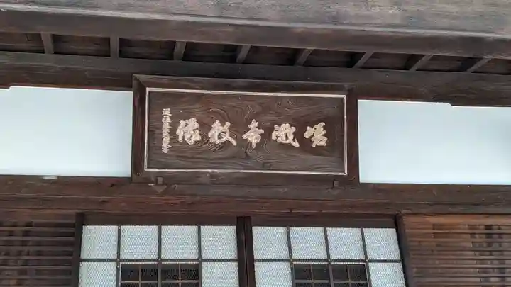 薬師寺(京都府)
