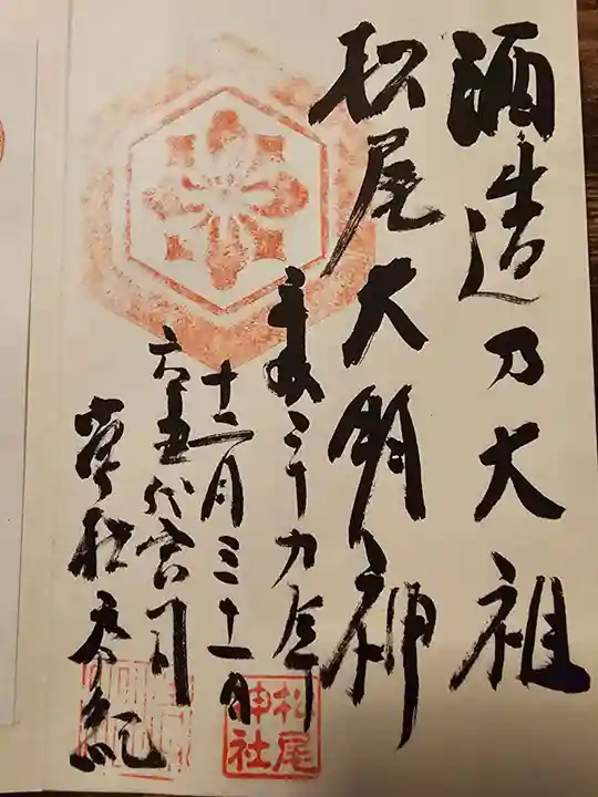 佐香神社(島根県)