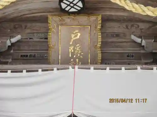 戸隠神社中社のその他建物