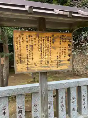 葛原岡神社(神奈川県)