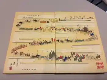 宮崎神宮の御朱印 2026年06月