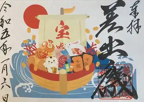 差出磯大嶽山神社 仕事と健康と厄よけの神さま(山梨県)