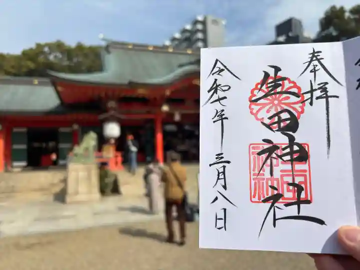 生田神社(兵庫県)