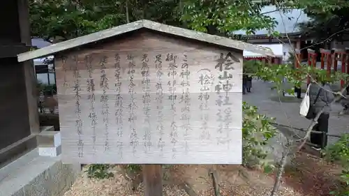 建部大社(滋賀県)