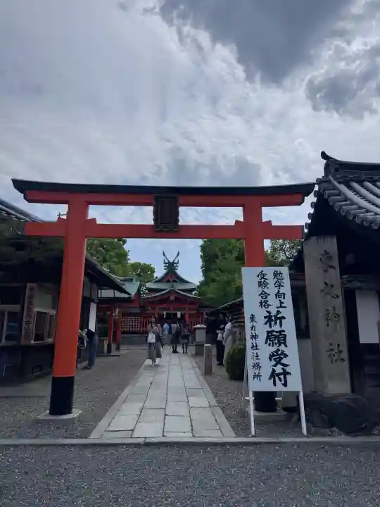 東丸神社の{uncategorized: "未分類", other: "その他", undefined: "問題あり", building: "その他建物", grave: "お墓", sacred_gate: "鳥居", guardian: "狛犬", statue: "像", buddha: "仏像", history: "歴史", nature: "自然", garden: "庭園", animal: "動物", pagoda: "塔", temizu: "手水舎", mountain_gate: "山門・神門", sanctuary: "本殿・本堂", subordinate: "末社・摂社", art: "芸術", scenery: "景色", jizo: "地蔵", ema: "絵馬", goshuin: "御朱印", omikuji: "おみくじ", items: "授与品その他", amulet: "お守り", goshuincho: "御朱印帳", eats: "食事", festival: "お祭り", votive_dance: "神楽", shichigosan: "七五三参", wedding: "結婚式", experience: "体験その他", initially: "初詣", around: "周辺", anti_infection: "感染症対策"}