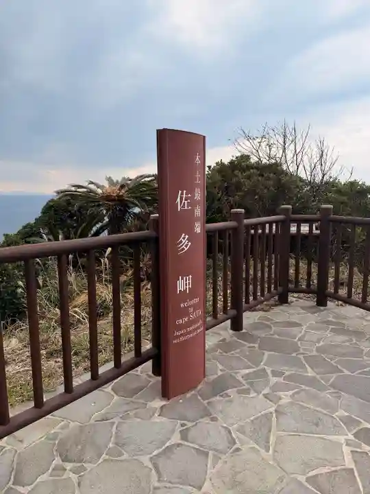 御崎神社(鹿児島県)