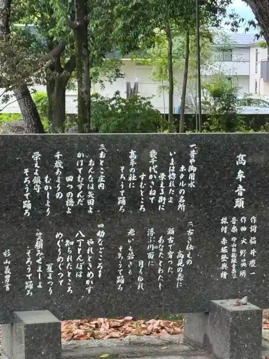 高牟神社(瀬古)の{uncategorized: "未分類", other: "その他", undefined: "問題あり", building: "その他建物", grave: "お墓", sacred_gate: "鳥居", guardian: "狛犬", statue: "像", buddha: "仏像", history: "歴史", nature: "自然", garden: "庭園", animal: "動物", pagoda: "塔", temizu: "手水舎", mountain_gate: "山門・神門", sanctuary: "本殿・本堂", subordinate: "末社・摂社", art: "芸術", scenery: "景色", jizo: "地蔵", ema: "絵馬", goshuin: "御朱印", omikuji: "おみくじ", items: "授与品その他", amulet: "お守り", goshuincho: "御朱印帳", eats: "食事", festival: "お祭り", votive_dance: "神楽", shichigosan: "七五三参", wedding: "結婚式", experience: "体験その他", initially: "初詣", around: "周辺", anti_infection: "感染症対策"}
