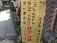 法起院(奈良県)