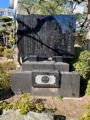 勝専寺(東京都)