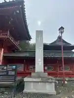 中禅寺(栃木県)