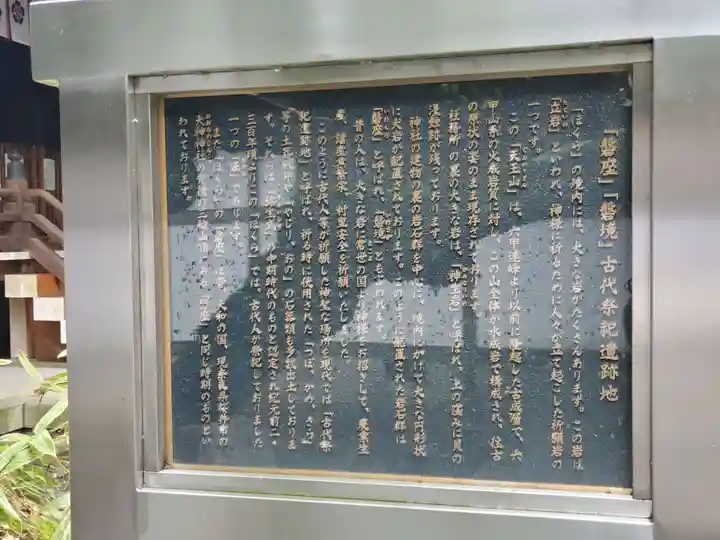 保久良神社の歴史