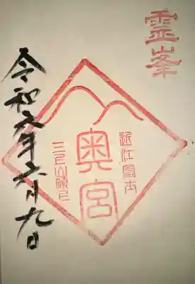 御上神社(滋賀県)