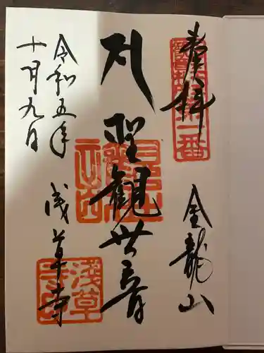 浅草寺(東京都)