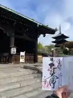 東寺(教王護国寺)(京都府)