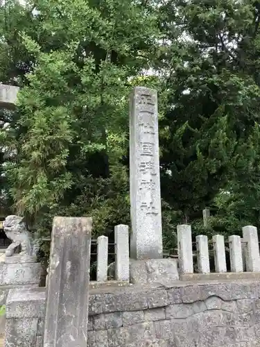 國魂神社の建物その他