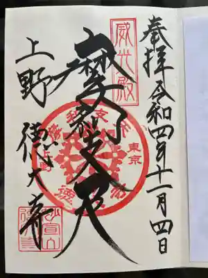 摩利支天 徳大寺(東京都)