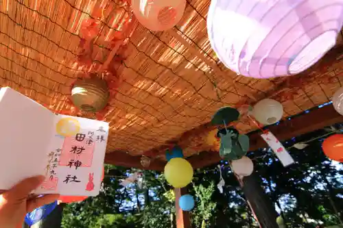 阿久津「田村神社」（郡山市阿久津町）旧社名：伊豆箱根三嶋三社の手水舎