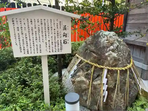 三嶋神社(京都府)
