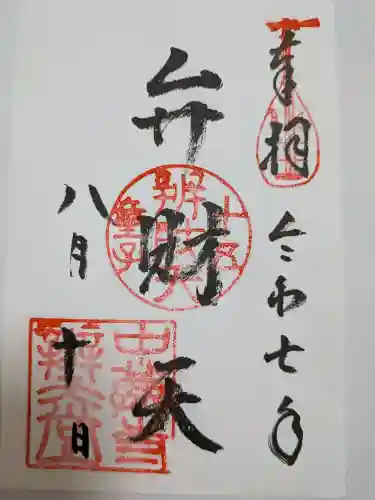 中尊寺金色堂(岩手県)
