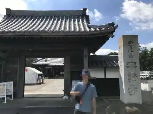 雲龍山 本證寺(愛知県)