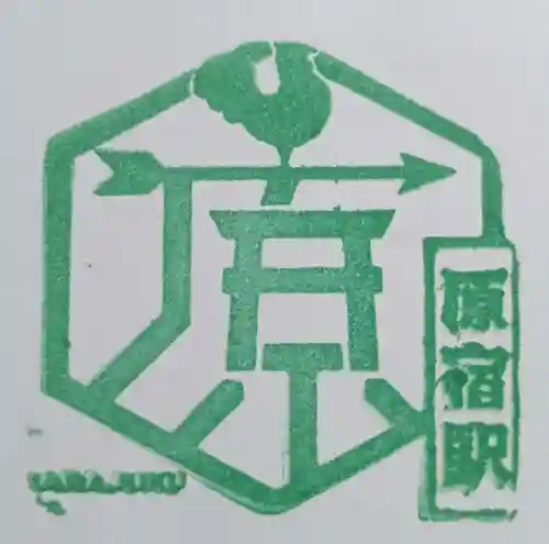 東郷神社(東京都)