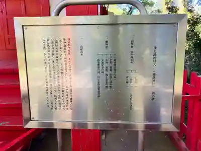 洗足池弁財天の歴史