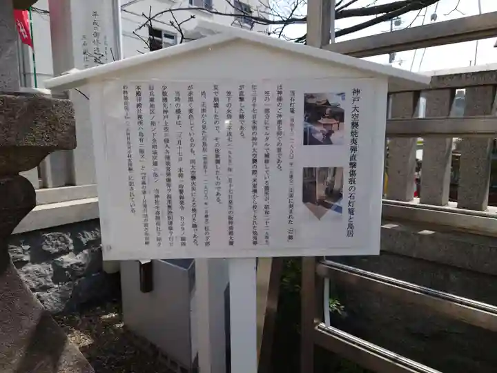 三石神社(兵庫県)