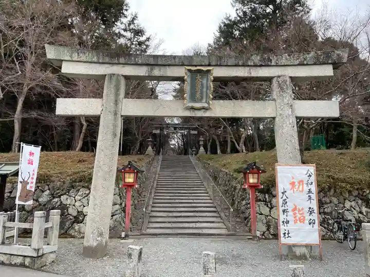 大原野神社(京都府)