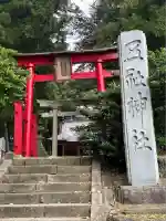 五社神社(新潟県)
