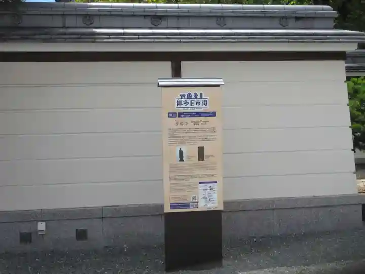 善導寺(福岡県)