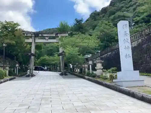 伊奈波神社の鳥居