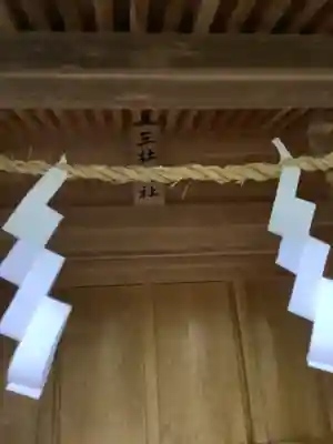 大矢田神社(岐阜県)