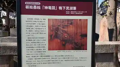 隅田稲荷神社のその他建物